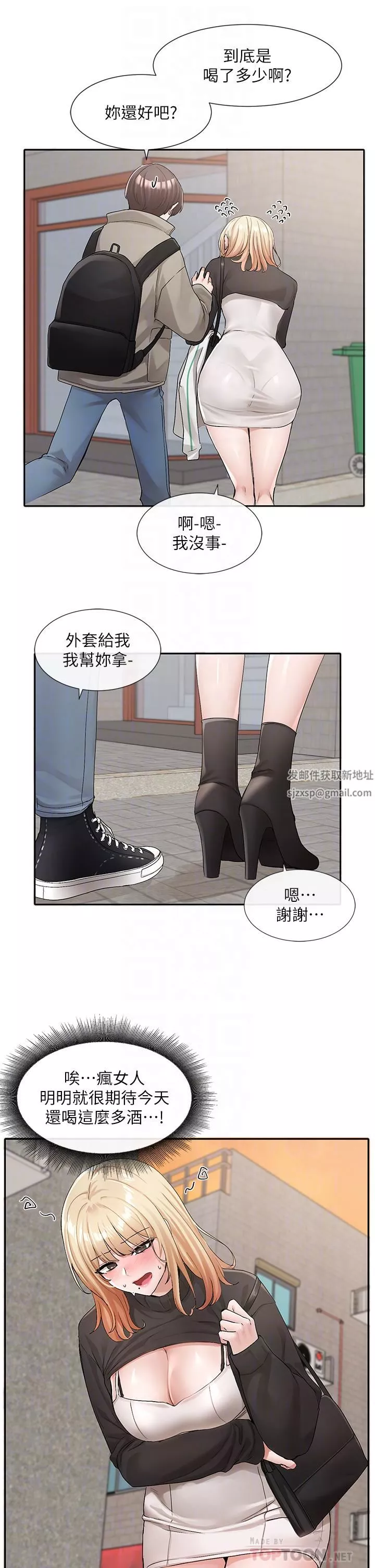 社团学姊-第115话-我要你抱抱 - 图片 18