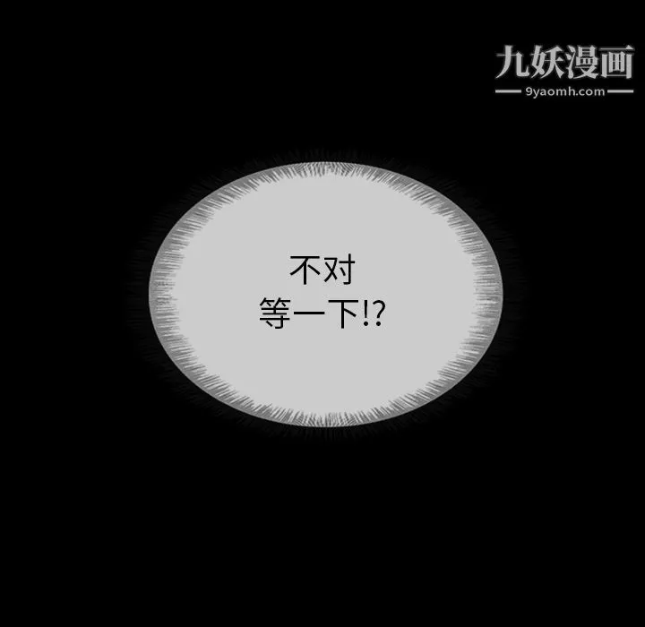 泰珠小姐的完美婚姻生活-第30话 - 图片 128