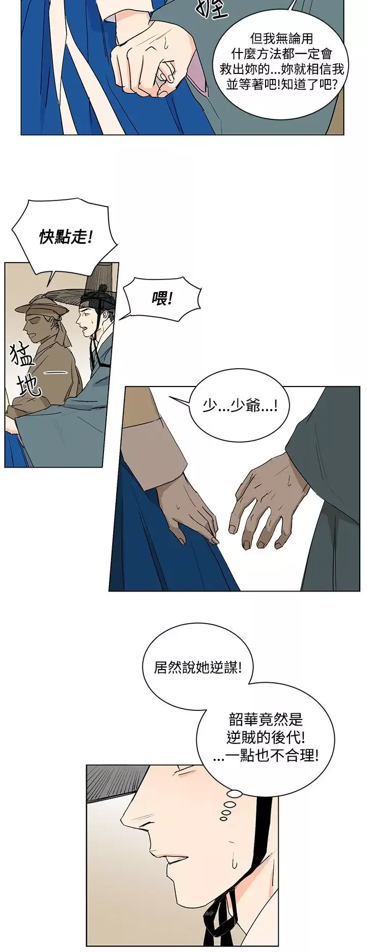 粉装娘第31话