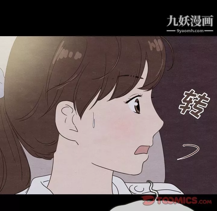 泰珠小姐的完美婚姻生活第30話