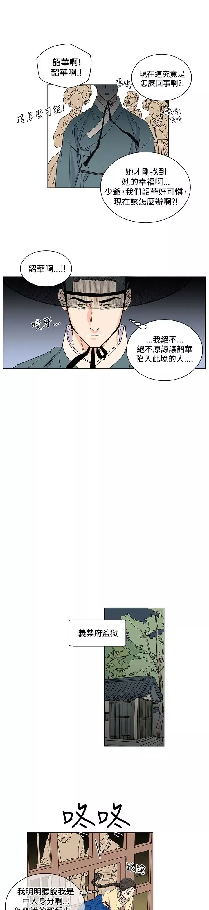 粉装娘第31话