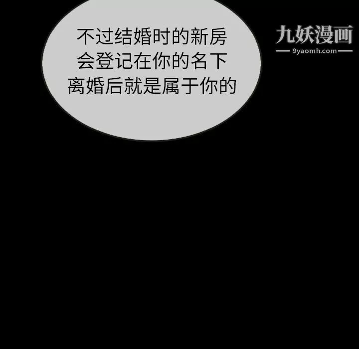泰珠小姐的完美婚姻生活-第30话 - 图片 134