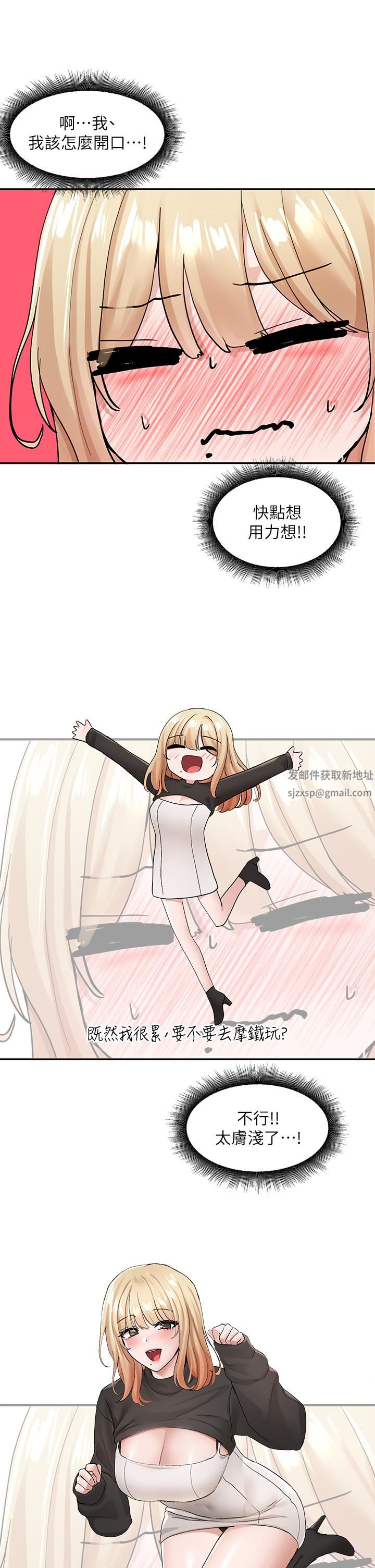 社團學姊第115話-我要你抱抱