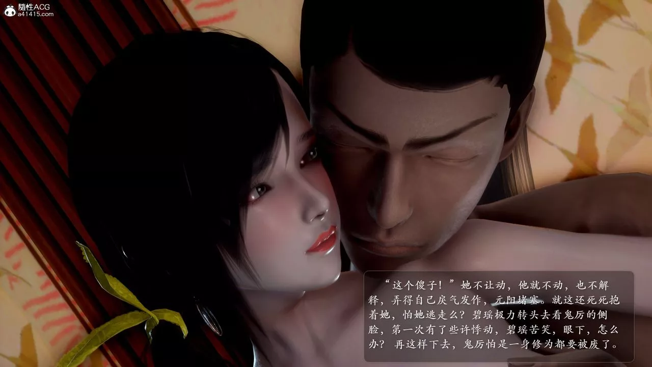 [3D]诛仙荡魔誌-第54话 - 图片 80
