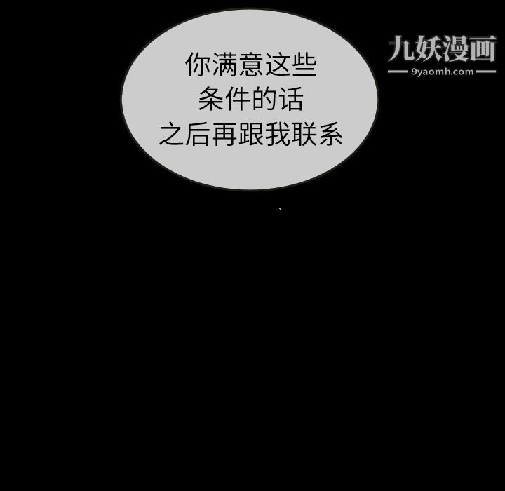 泰珠小姐的完美婚姻生活第30话