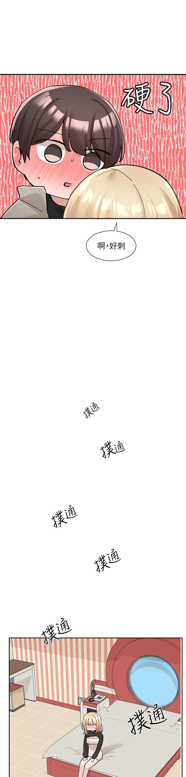 社團學姊第115話-我要你抱抱