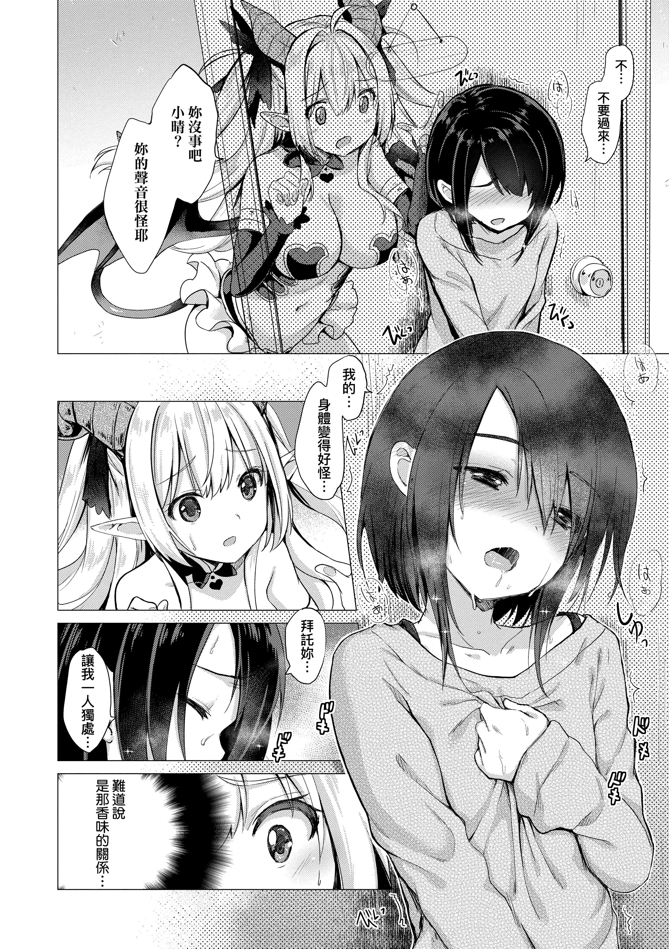 [ShiBi]サキュバスカンパニー[无修正][DL版]-[ShiBi]サキュバスカンパニー[无修正][DL版] - 图片 20