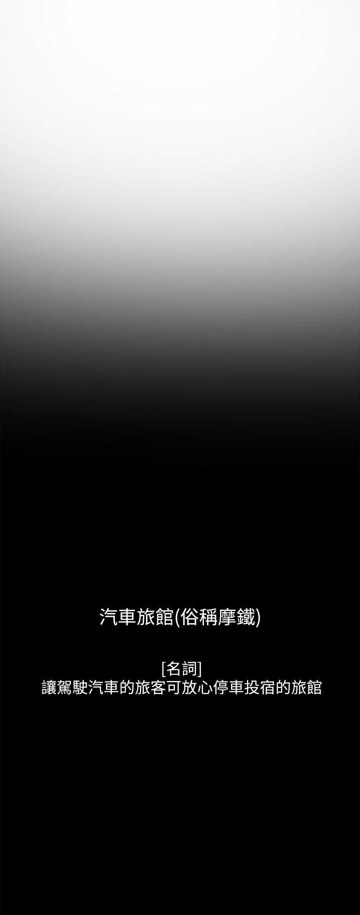 社團學姊第116話-接下來換主人瞭♥