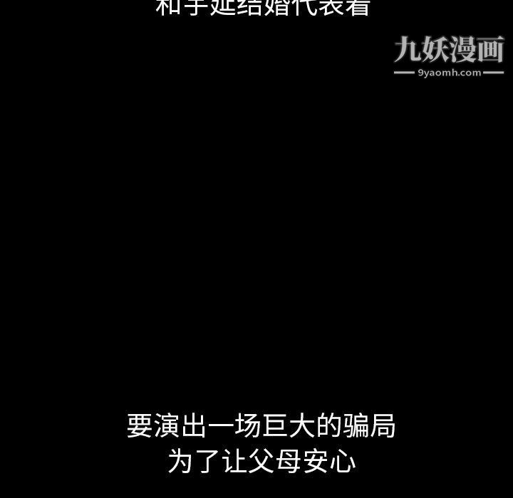 泰珠小姐的完美婚姻生活第30话