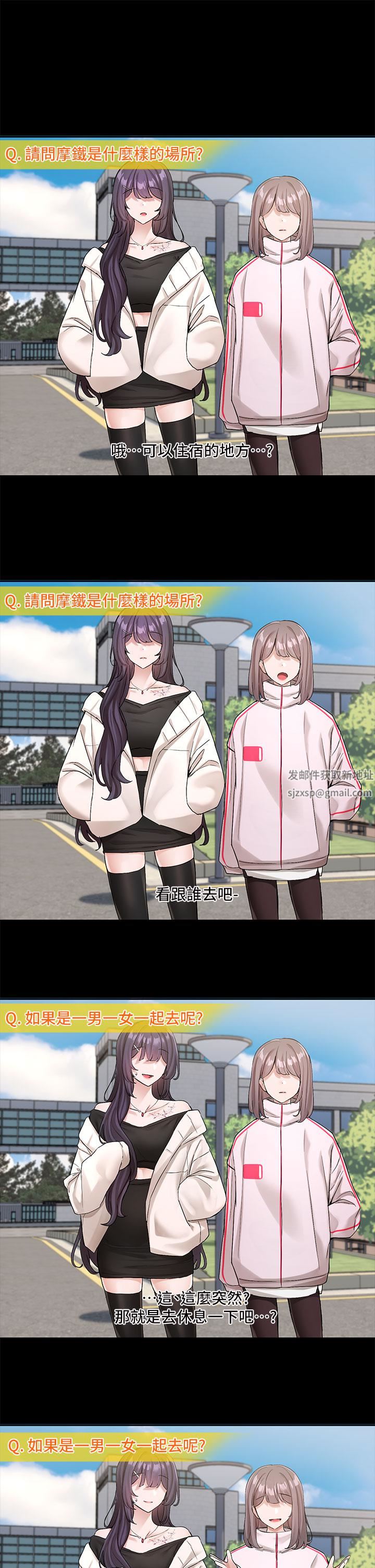 社團學姊第116話-接下來換主人瞭♥