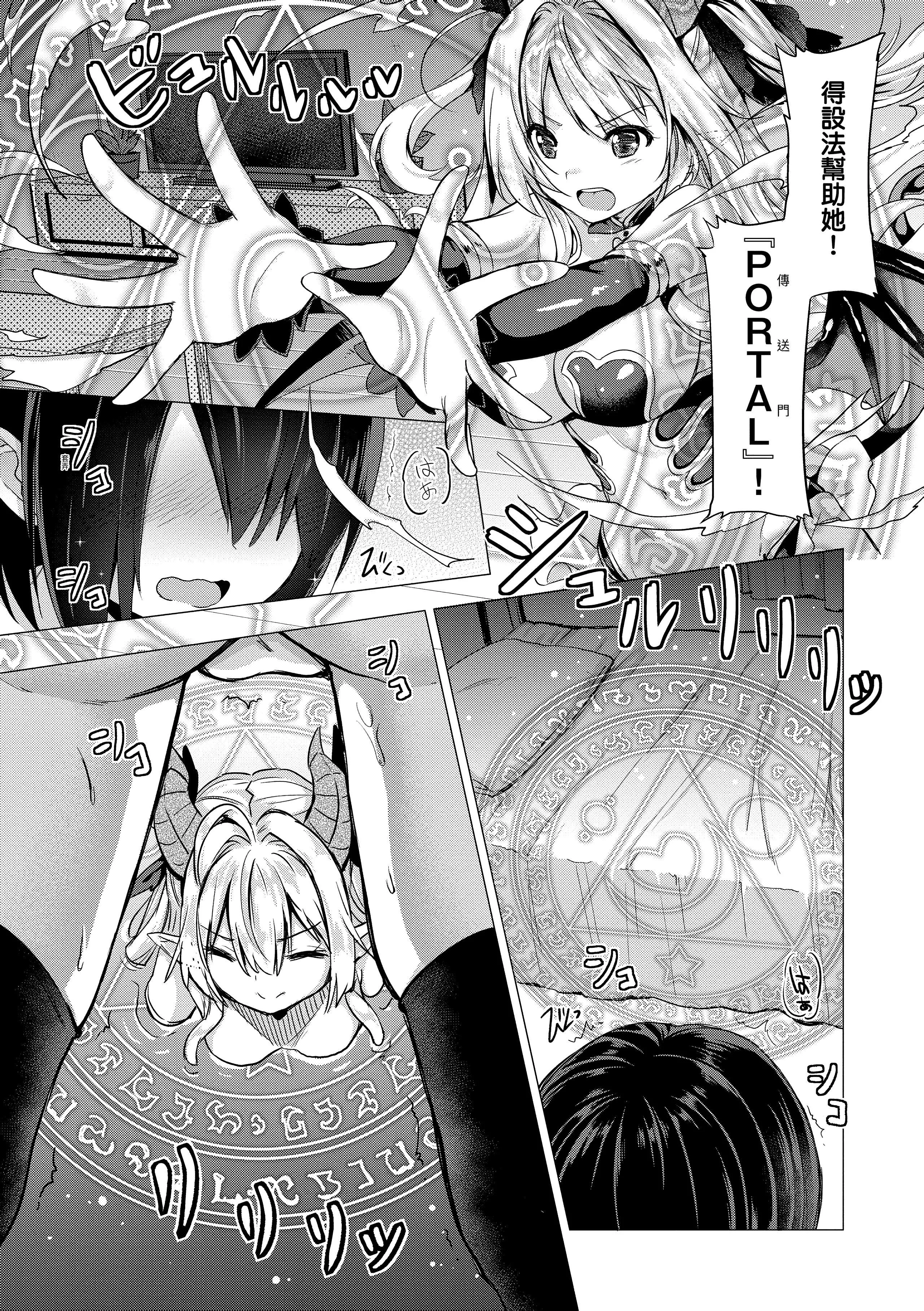 [ShiBi]サキュバスカンパニー[无修正][DL版]-[ShiBi]サキュバスカンパニー[无修正][DL版] - 图片 21