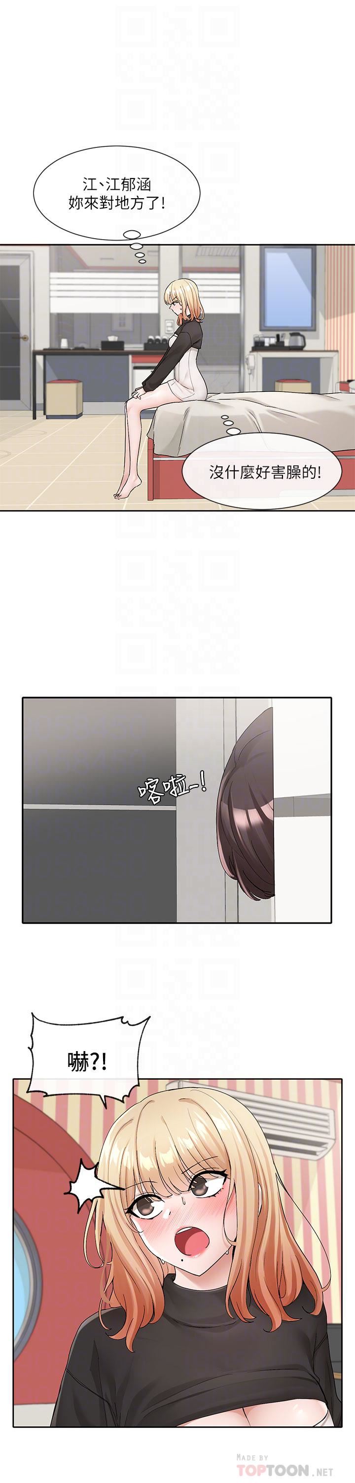 社团学姊第116话-接下来换主人瞭♥