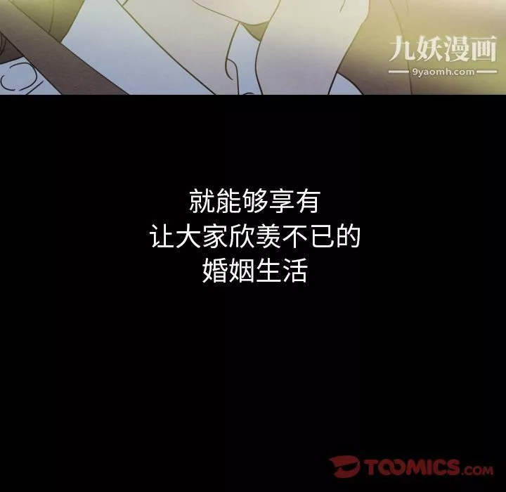 泰珠小姐的完美婚姻生活第30話