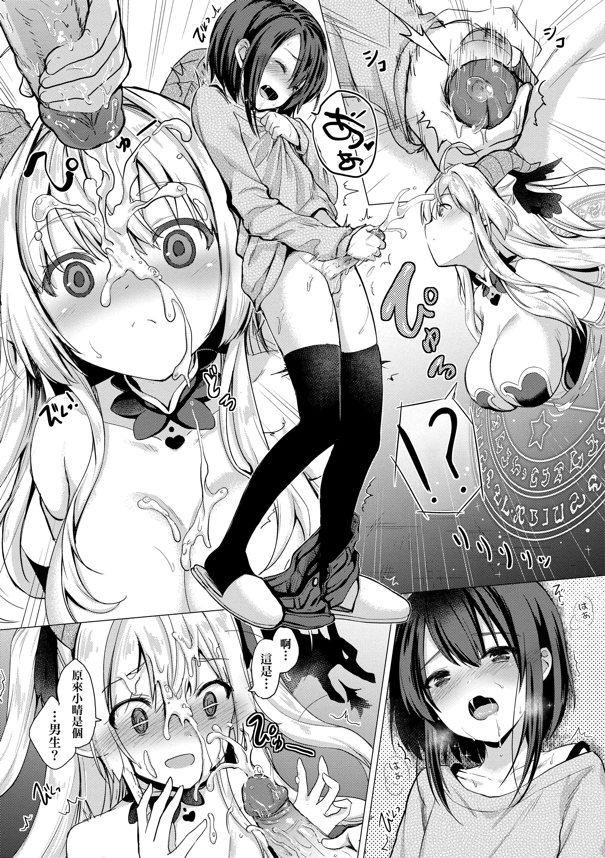 [ShiBi]サキュバスカンパニー[無修正][DL版][ShiBi]サキュバスカンパニー[無修正][DL版]