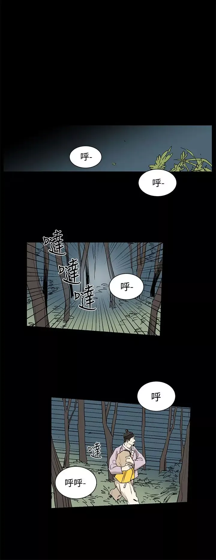 粉装娘第31话