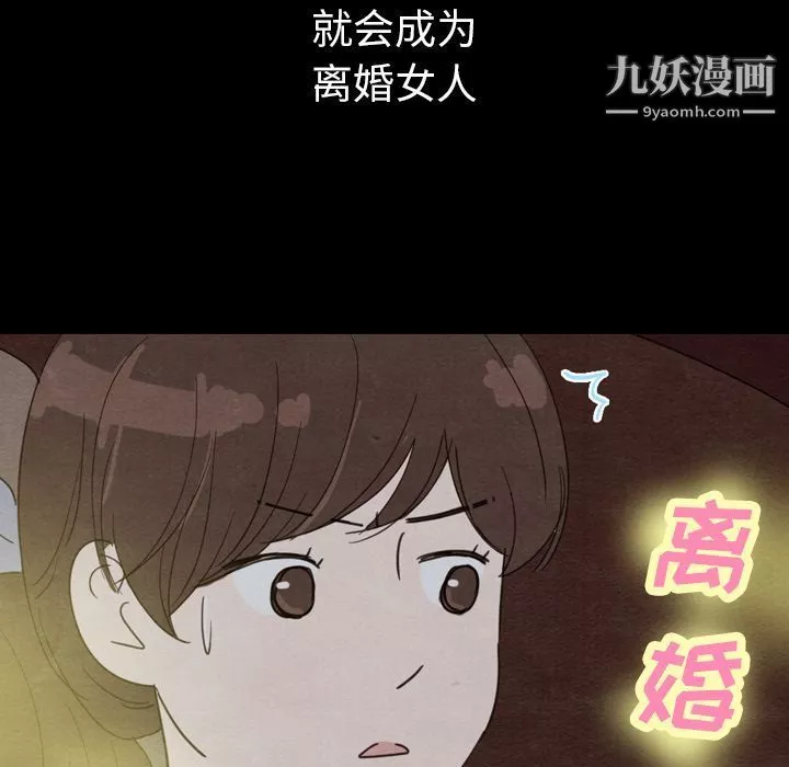 泰珠小姐的完美婚姻生活第30話