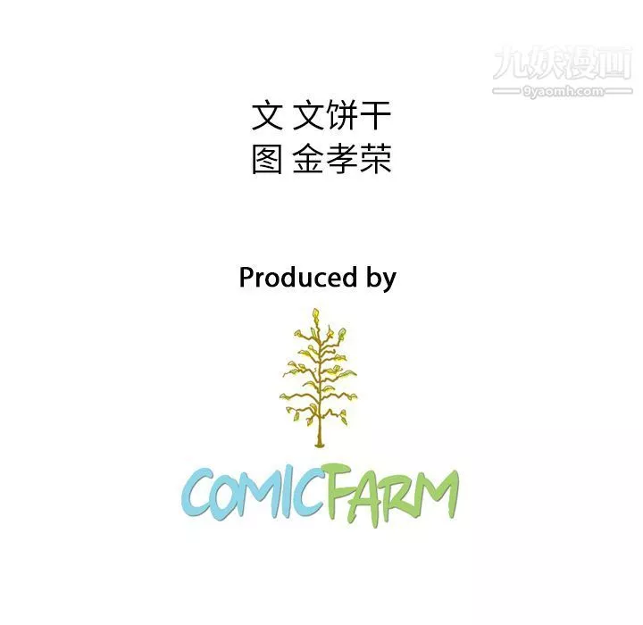 泰珠小姐的完美婚姻生活-第30话 - 图片 152