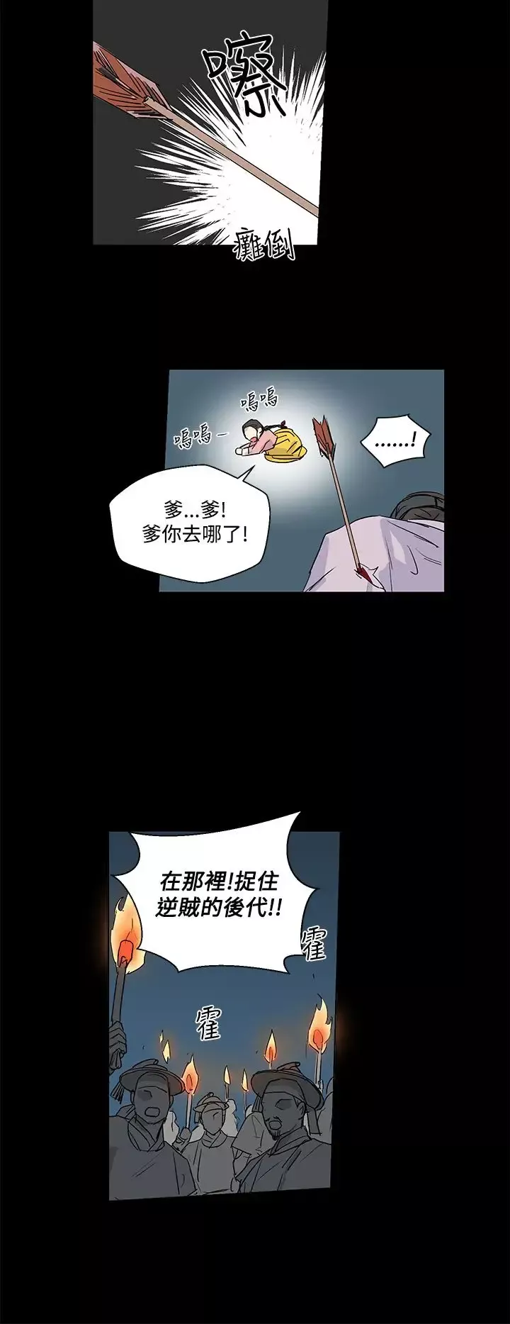 粉装娘-第31话 - 图片 16