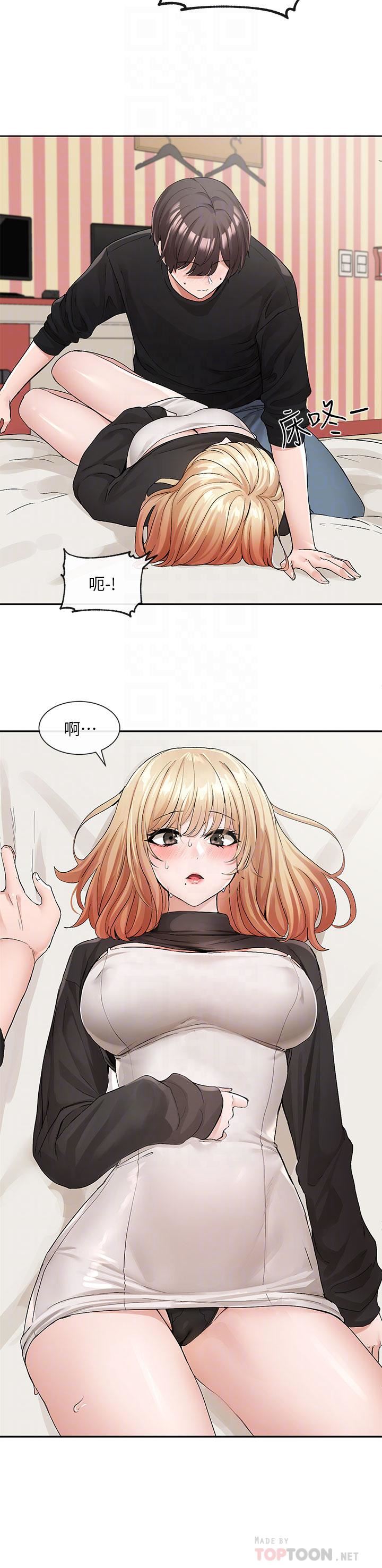 社团学姊第116话-接下来换主人瞭♥