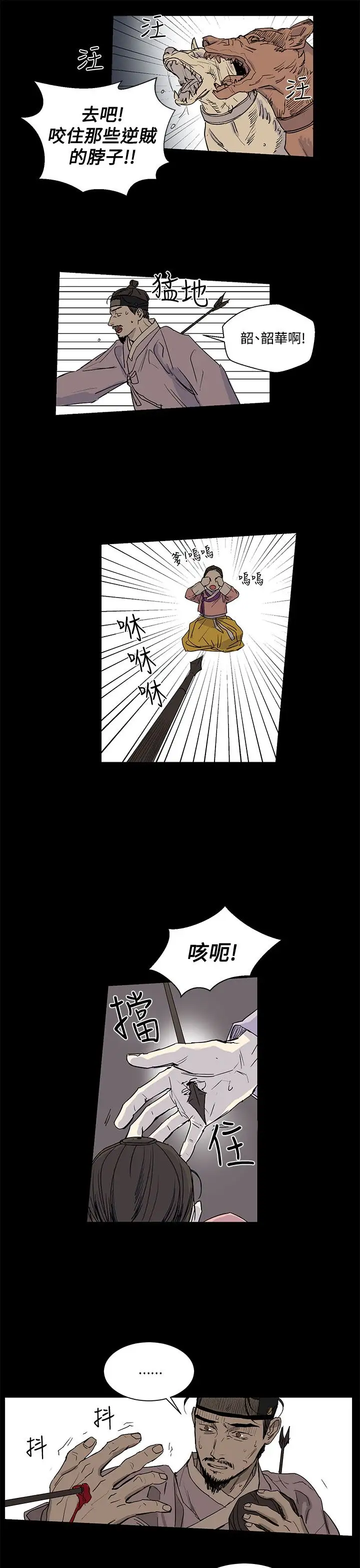粉装娘第31话