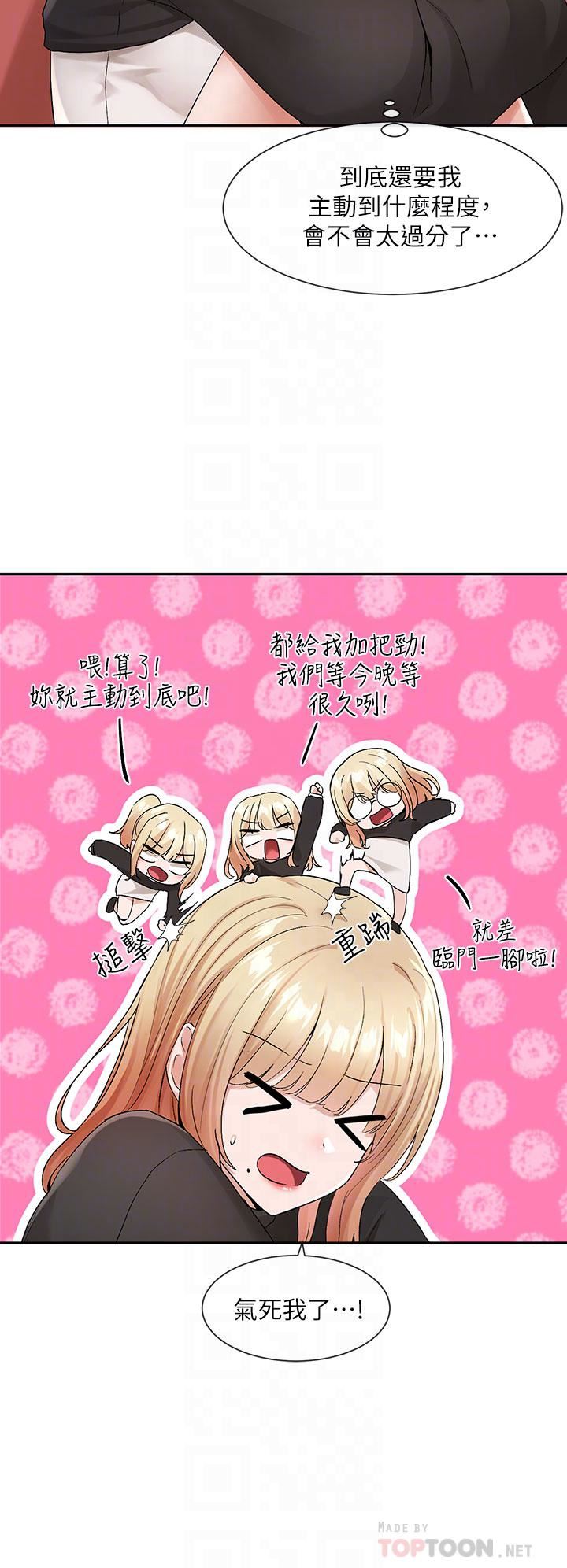 社团学姊第116话-接下来换主人瞭♥