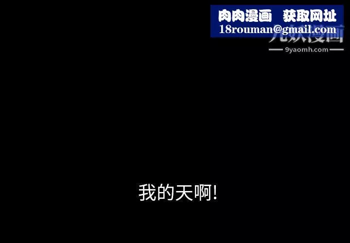 泰珠小姐的完美婚姻生活第31話