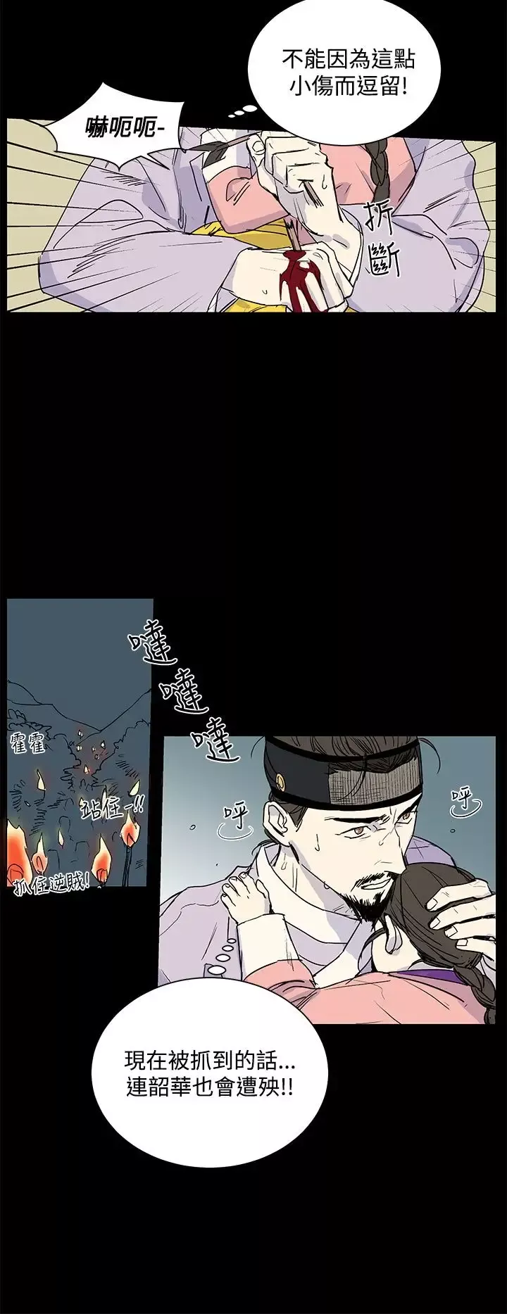 粉装娘第31话