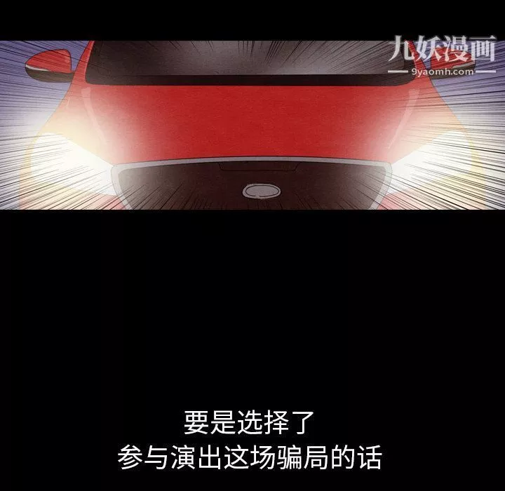 泰珠小姐的完美婚姻生活-第31话 - 图片 8