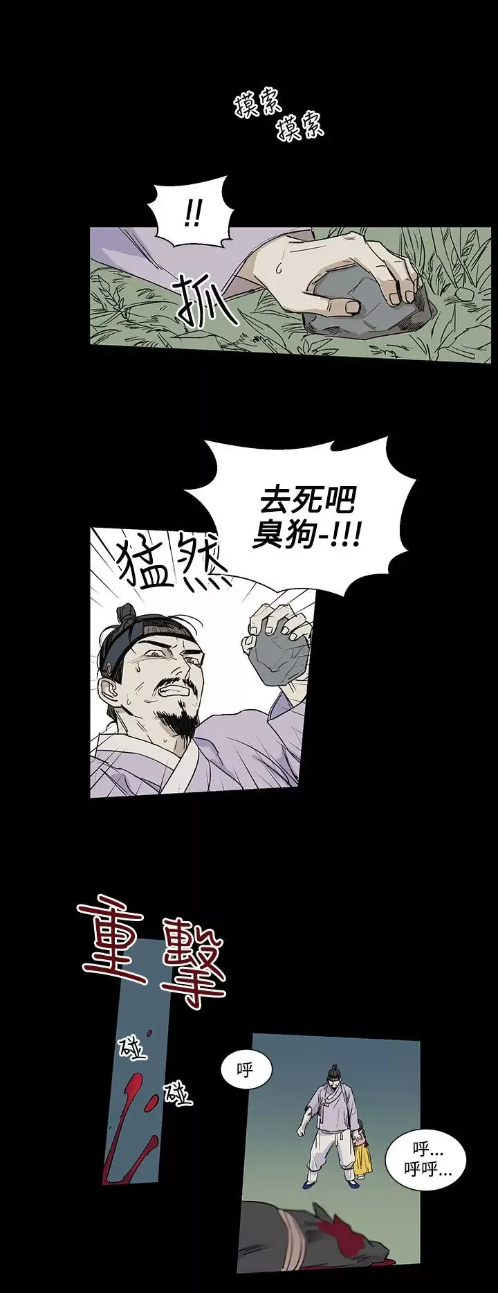 粉装娘-第32话 - 图片 2