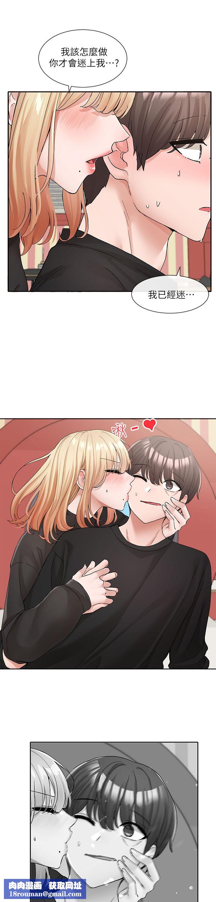 社团学姊第116话-接下来换主人瞭♥