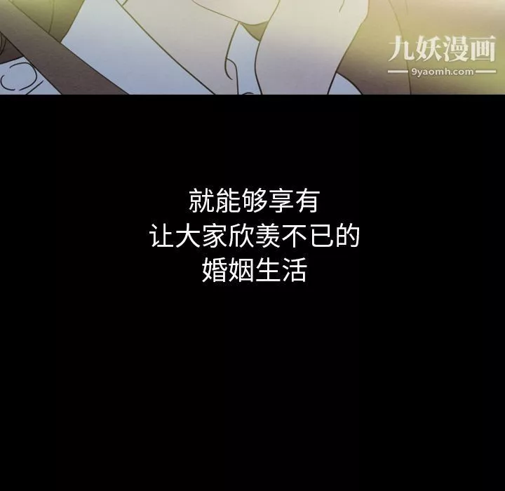 泰珠小姐的完美婚姻生活第31話