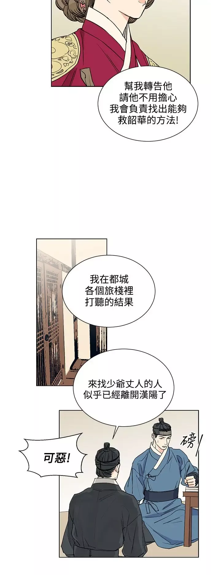 粉装娘第32话