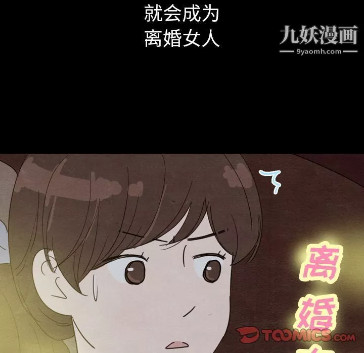 泰珠小姐的完美婚姻生活-第31话 - 图片 12