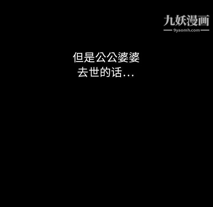 泰珠小姐的完美婚姻生活-第31话 - 图片 11
