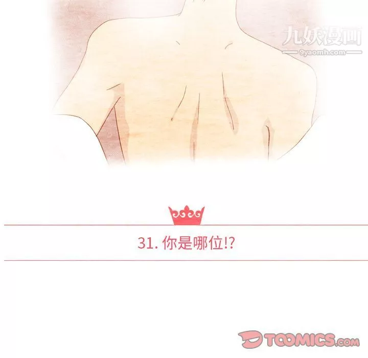 泰珠小姐的完美婚姻生活第31話