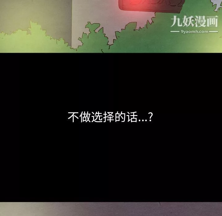 泰珠小姐的完美婚姻生活-第31话 - 图片 19