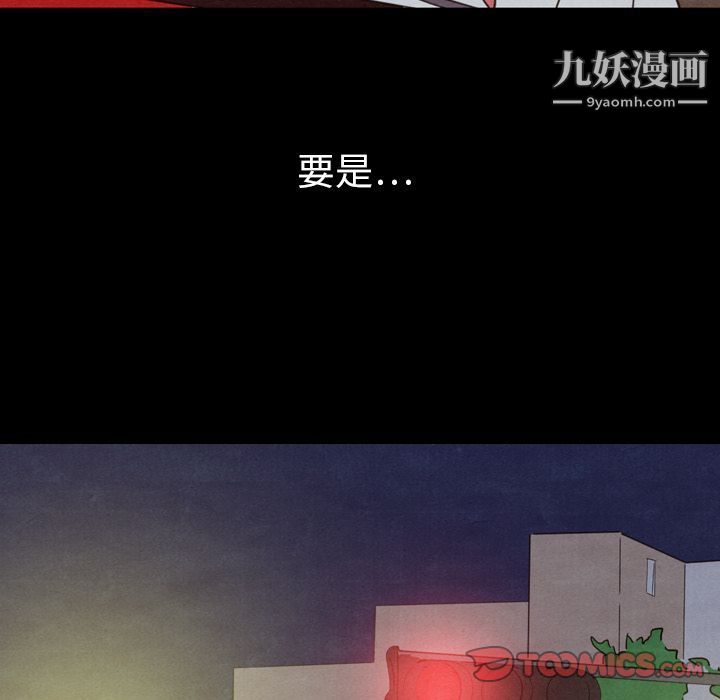 泰珠小姐的完美婚姻生活第31话