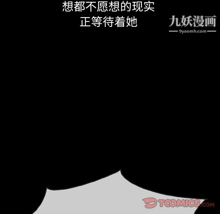 泰珠小姐的完美婚姻生活第31話