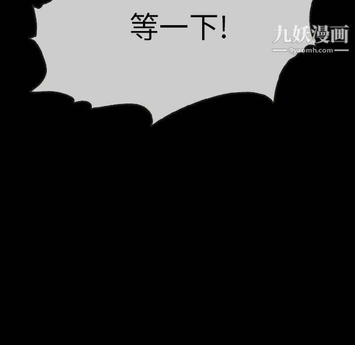 泰珠小姐的完美婚姻生活第31話