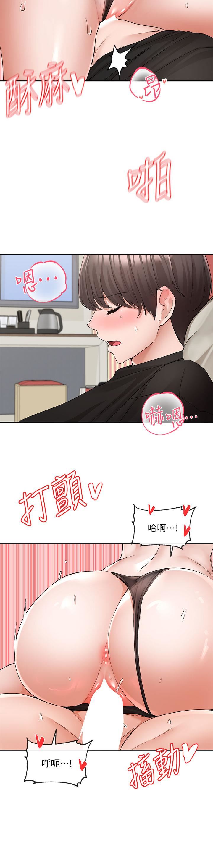 社团学姊第116话-接下来换主人瞭♥