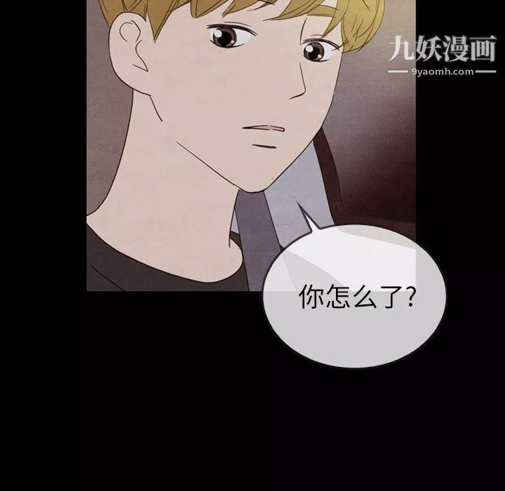 泰珠小姐的完美婚姻生活-第31话 - 图片 25
