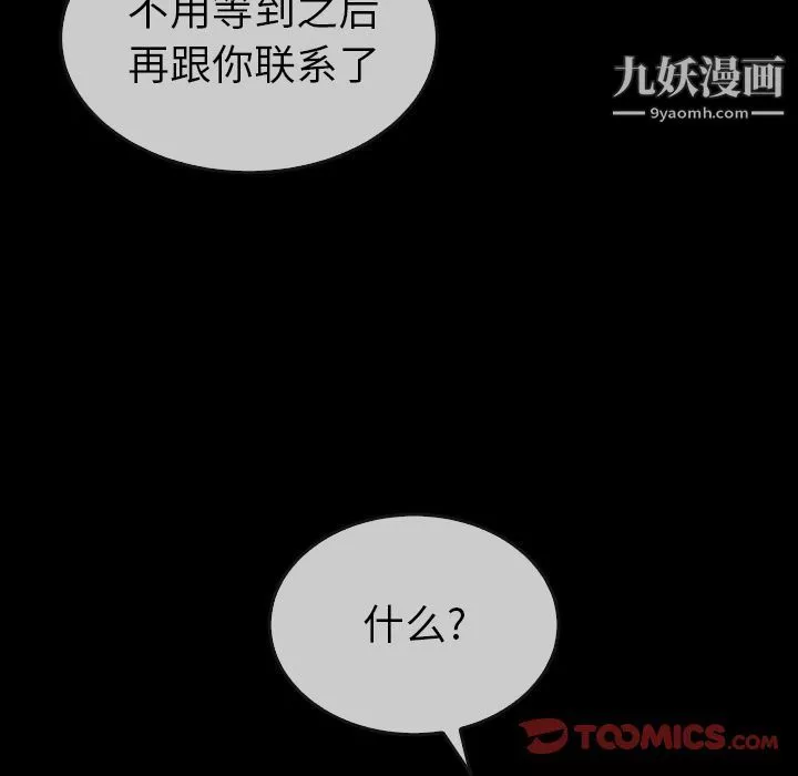泰珠小姐的完美婚姻生活-第31话 - 图片 27