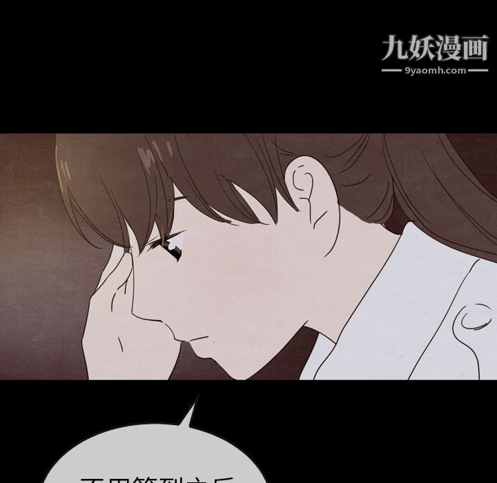 泰珠小姐的完美婚姻生活第31話