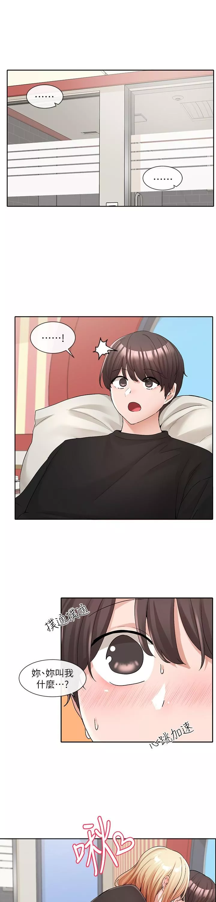 社团学姊-第117话-诱人犯罪的小穴 - 图片 2