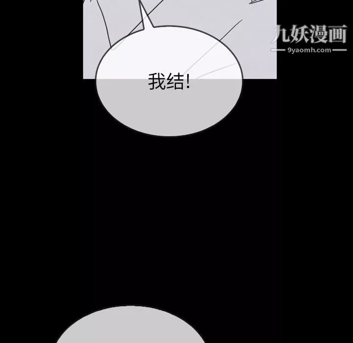 泰珠小姐的完美婚姻生活第31話