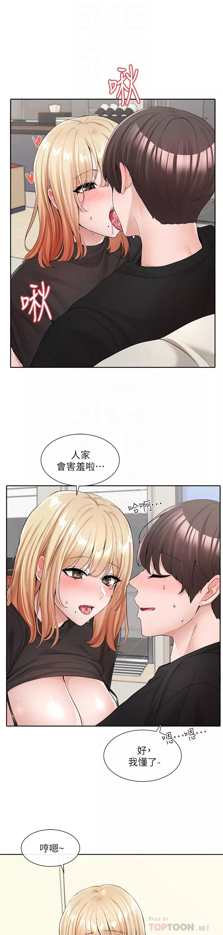 社團學姊第117話-誘人犯罪的小穴