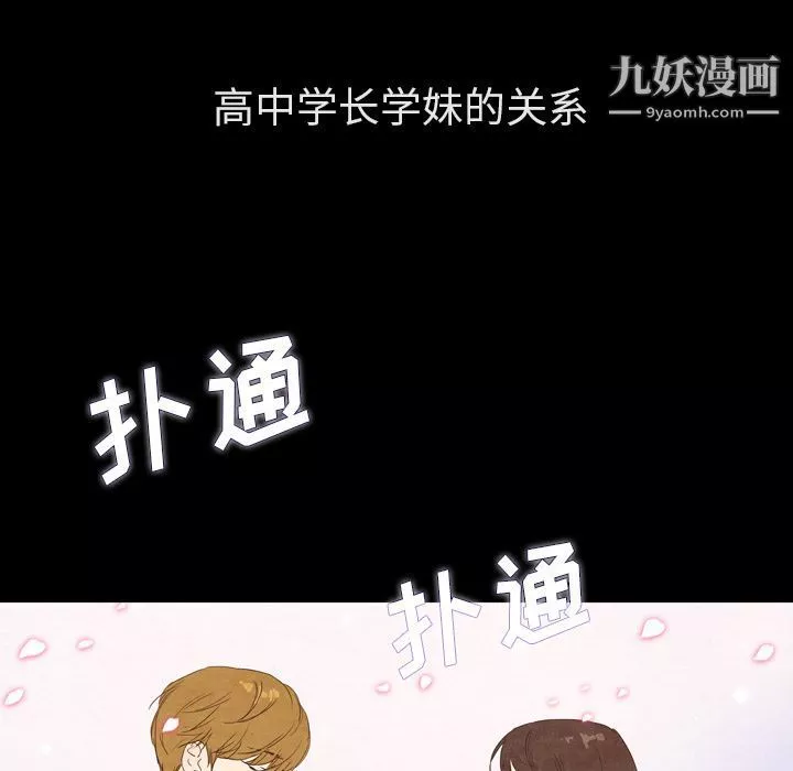 泰珠小姐的完美婚姻生活第31話