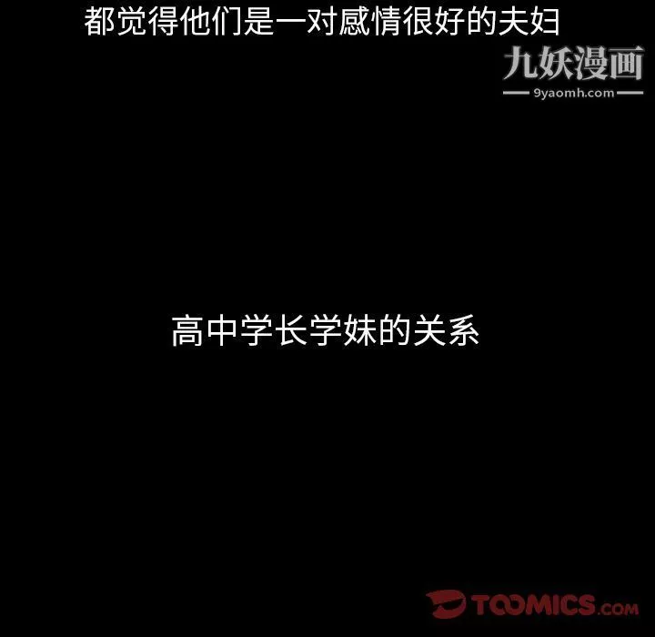 泰珠小姐的完美婚姻生活-第31话 - 图片 36