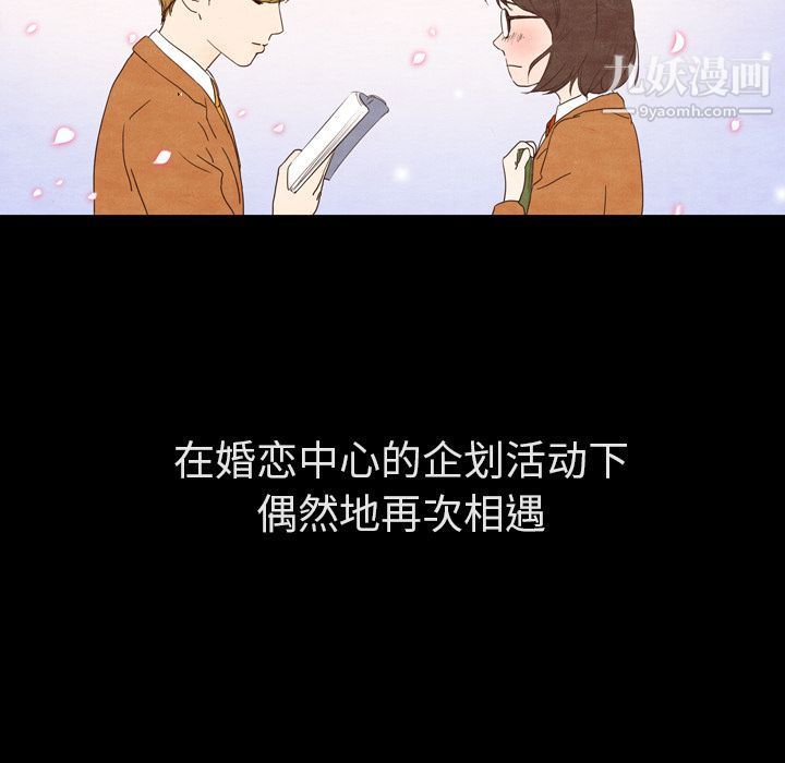泰珠小姐的完美婚姻生活第31话