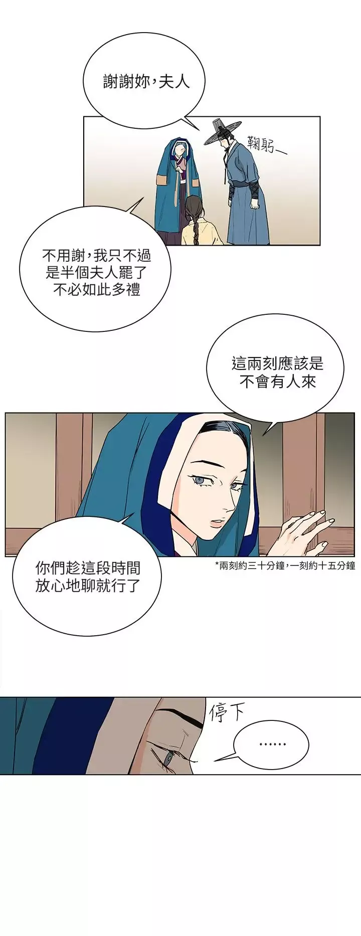 粉装娘第33话